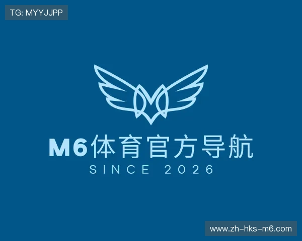 发现M6体育官方导航